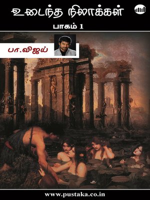 cover image of Udaintha Nilakkal - Part 1